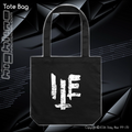 Tote Bag - In the Esky Vol. 1